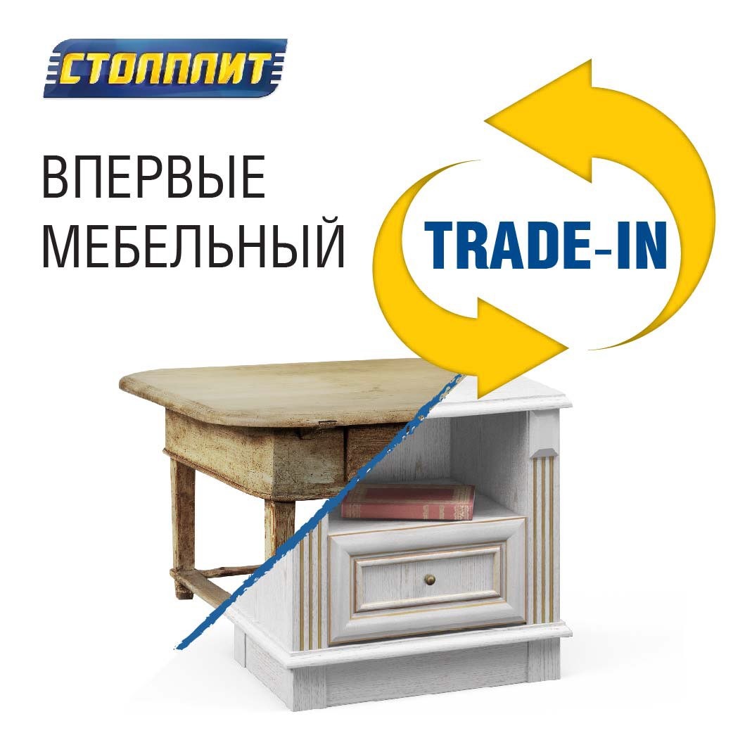 Столплит Ярославль Интернет Магазин